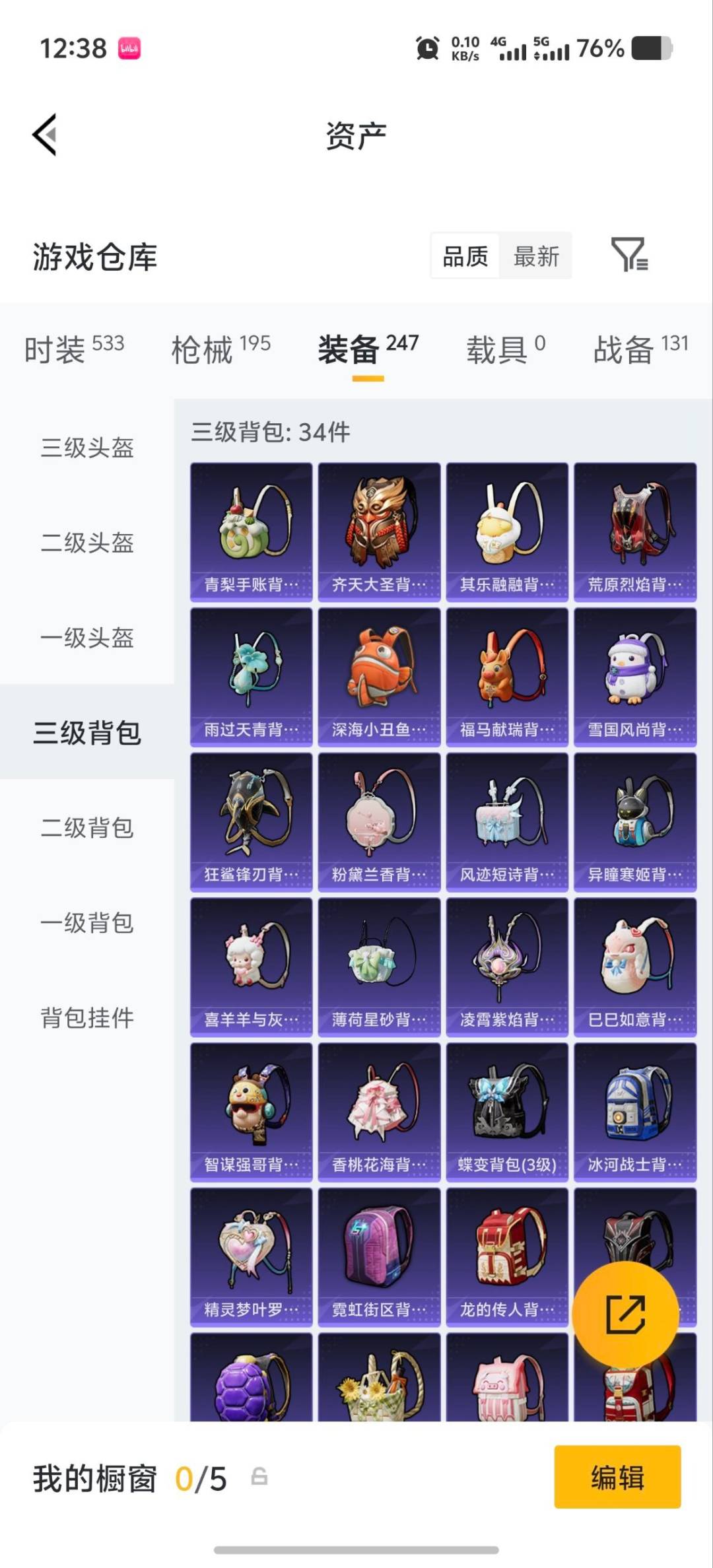 HPQM4294068和平精英账号详情图21