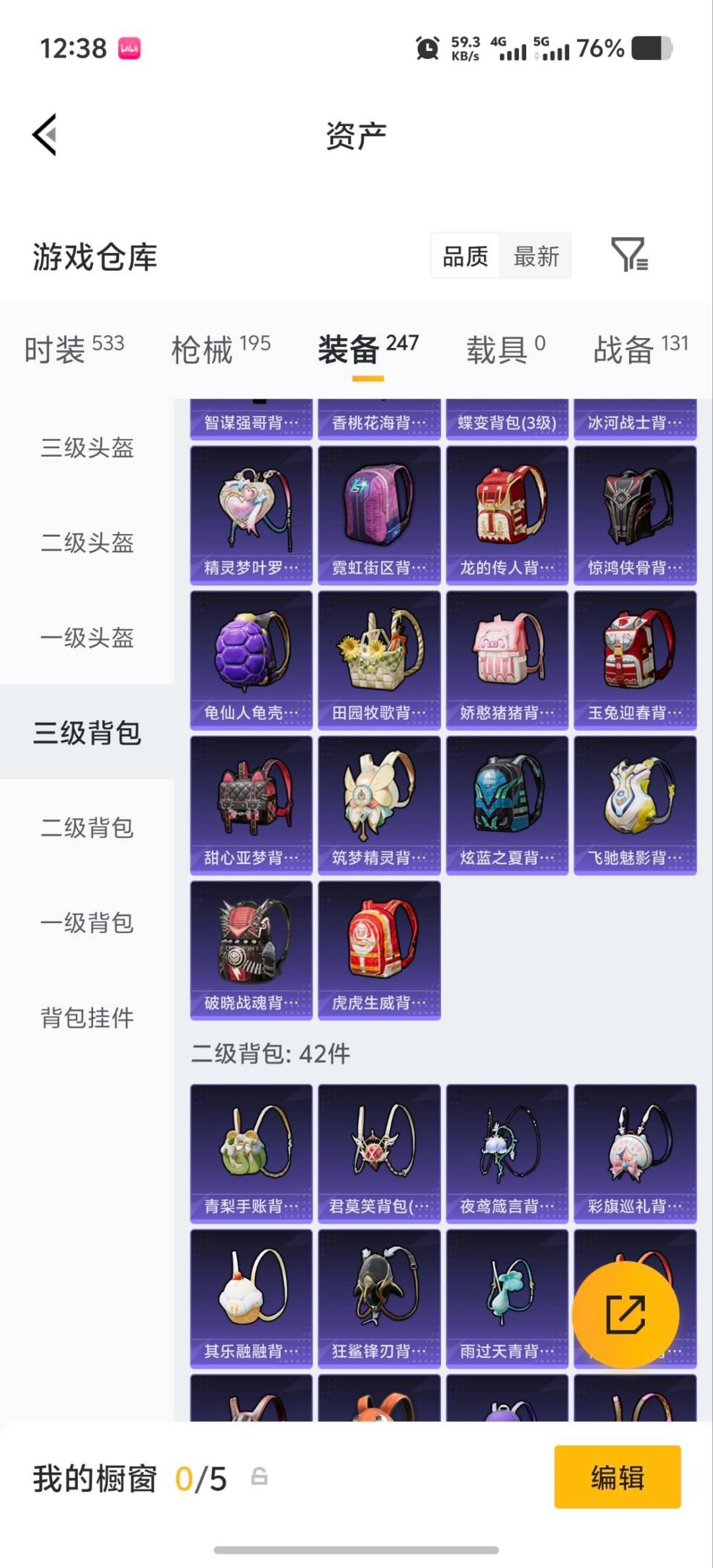 HPQM4294068和平精英账号详情图25