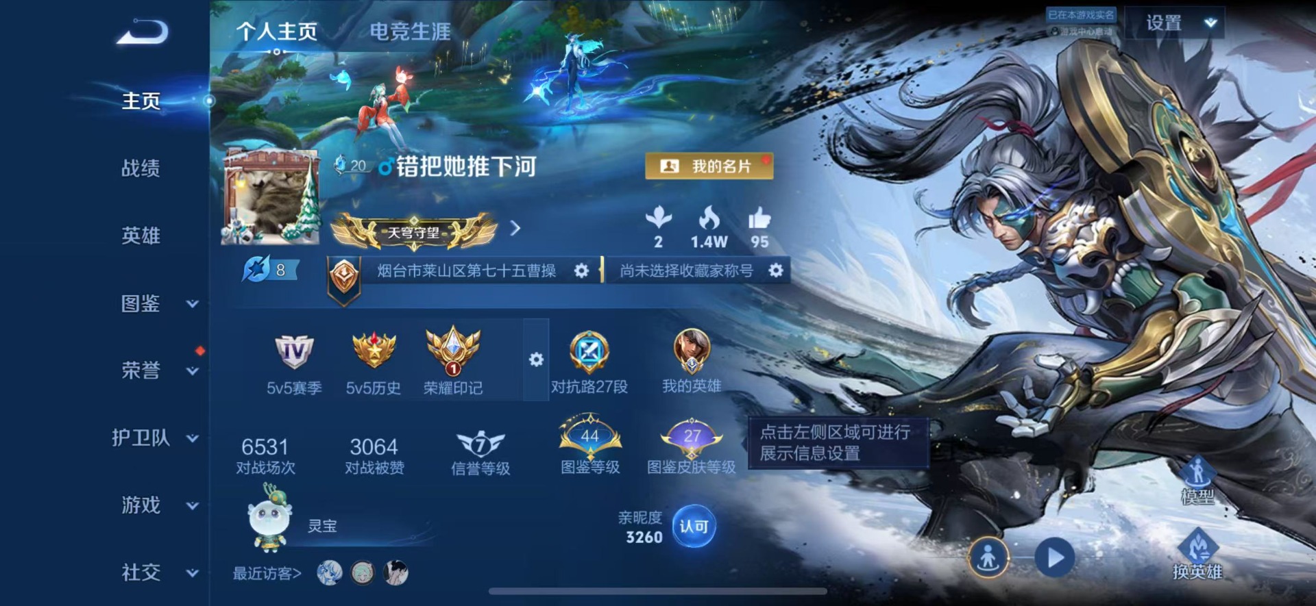 WZQM4506686王者荣耀账号详情图4 WZQM4506686王者荣耀账号详情图4