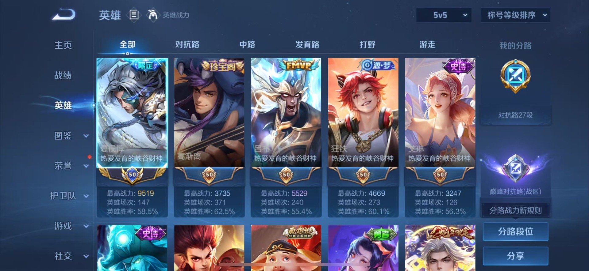 WZQM4506686王者荣耀账号详情图5 WZQM4506686王者荣耀账号详情图5