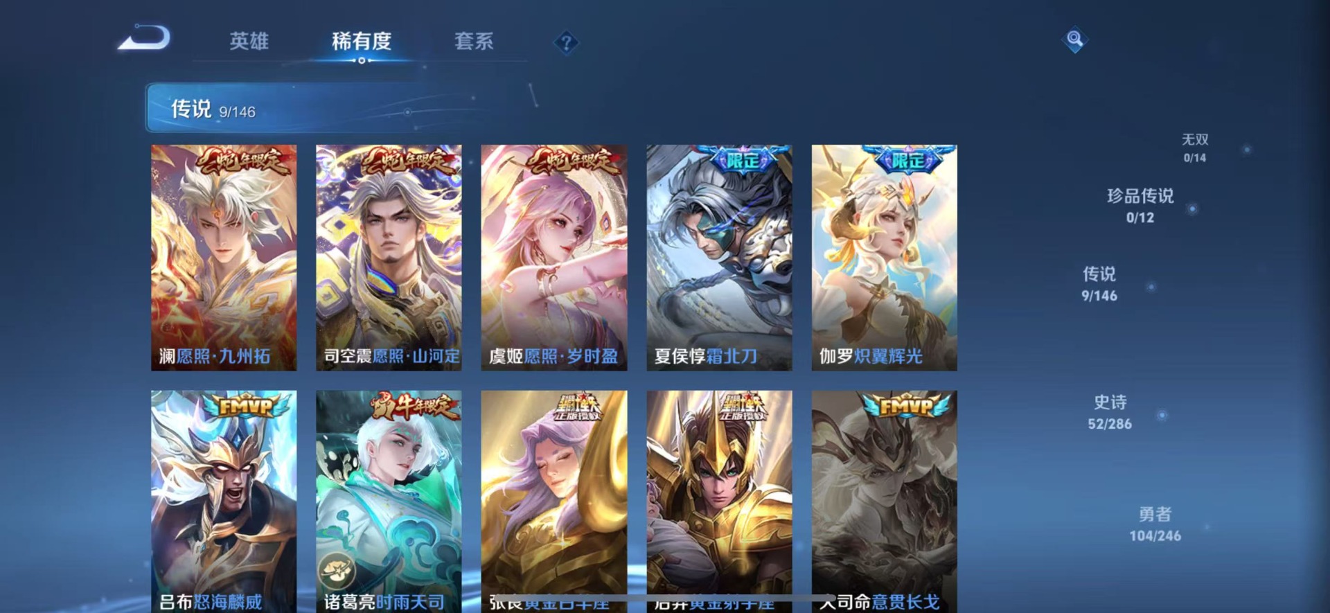 WZQM4506686王者荣耀账号详情图8 WZQM4506686王者荣耀账号详情图8