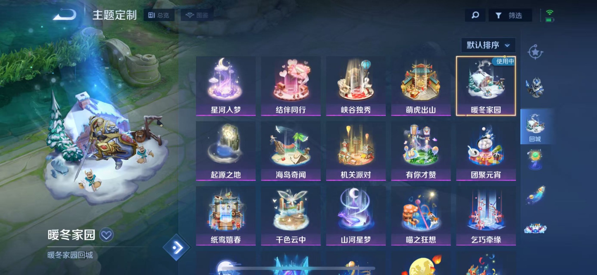 WZQM4506686王者荣耀账号详情图10 WZQM4506686王者荣耀账号详情图10