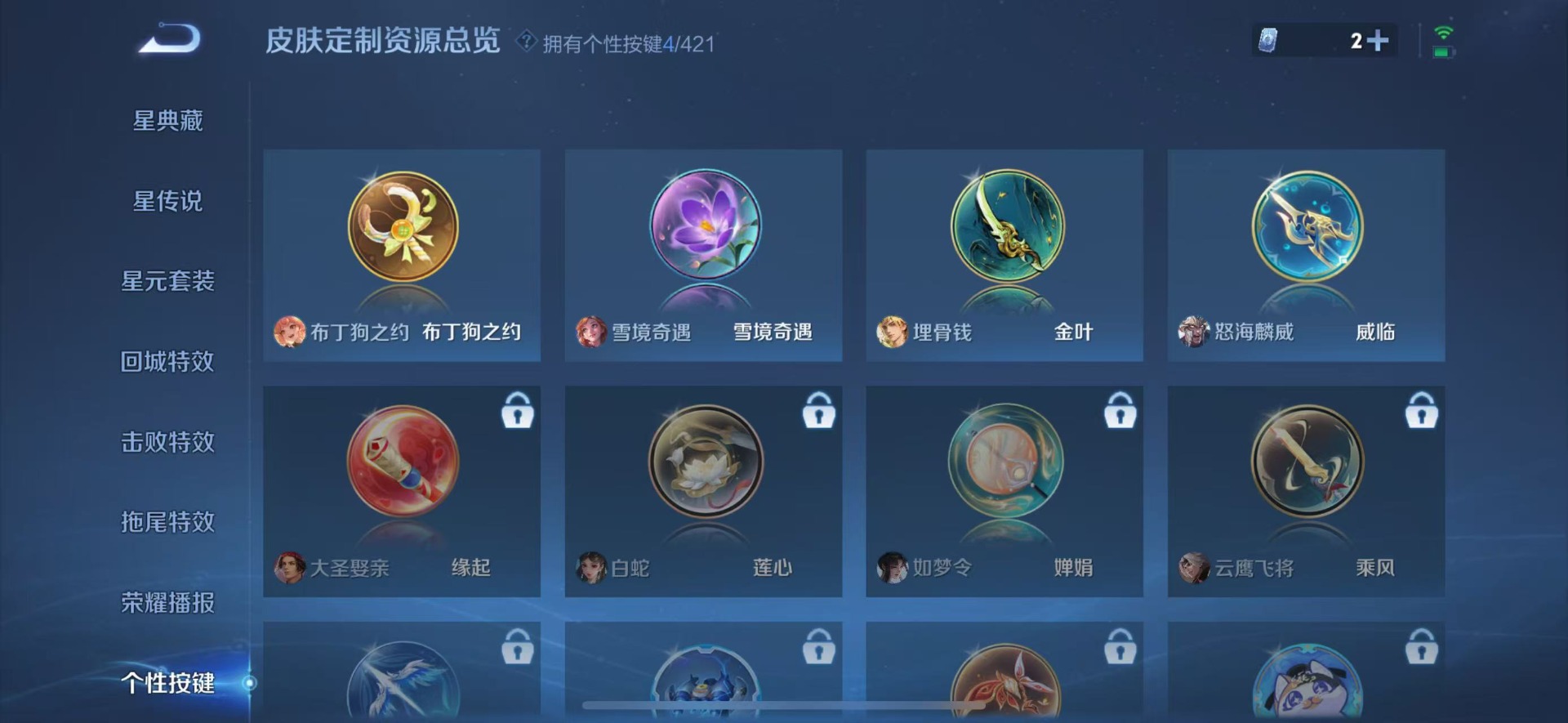 WZQM4506686王者荣耀账号详情图12 WZQM4506686王者荣耀账号详情图12