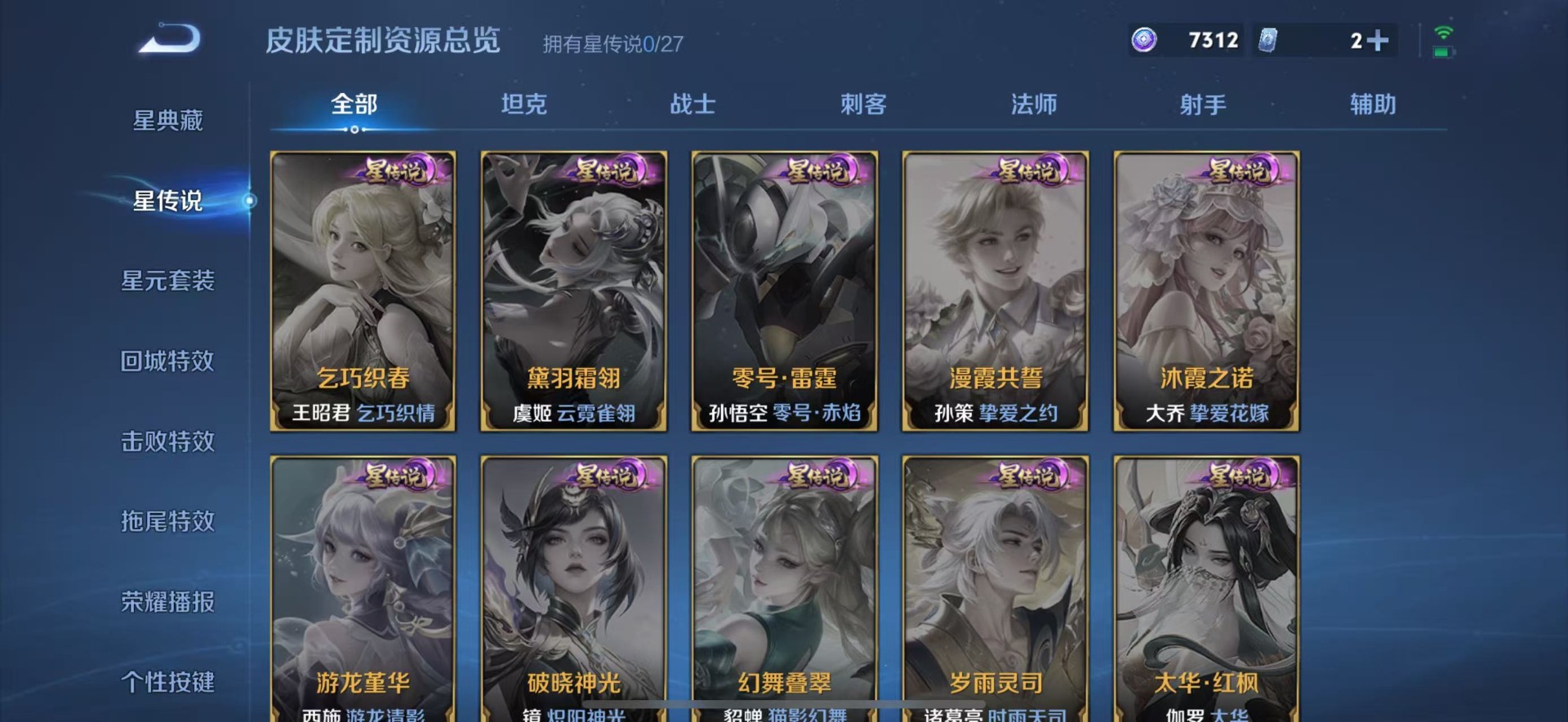 WZQM4506686王者荣耀账号详情图11 WZQM4506686王者荣耀账号详情图11