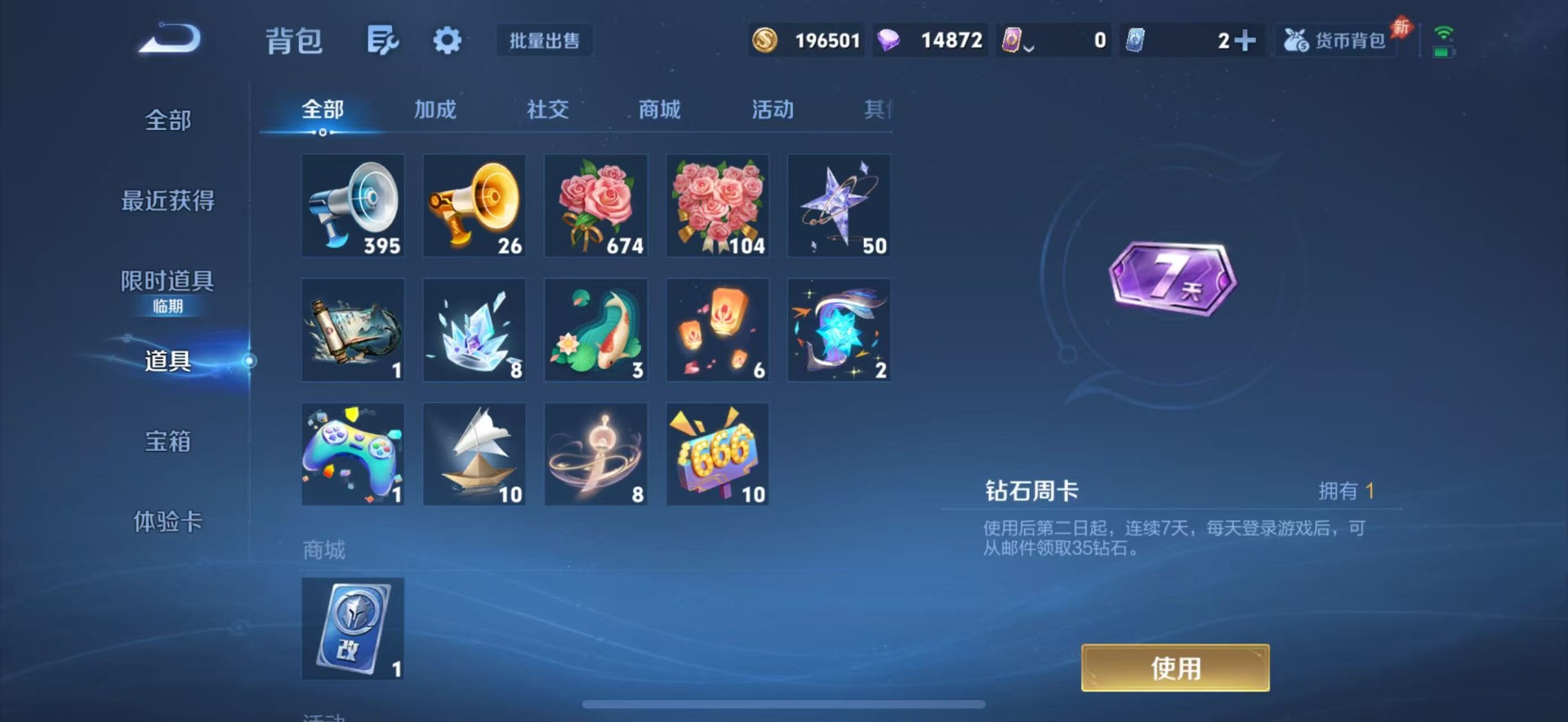 WZQM4506686王者荣耀账号详情图13 WZQM4506686王者荣耀账号详情图13