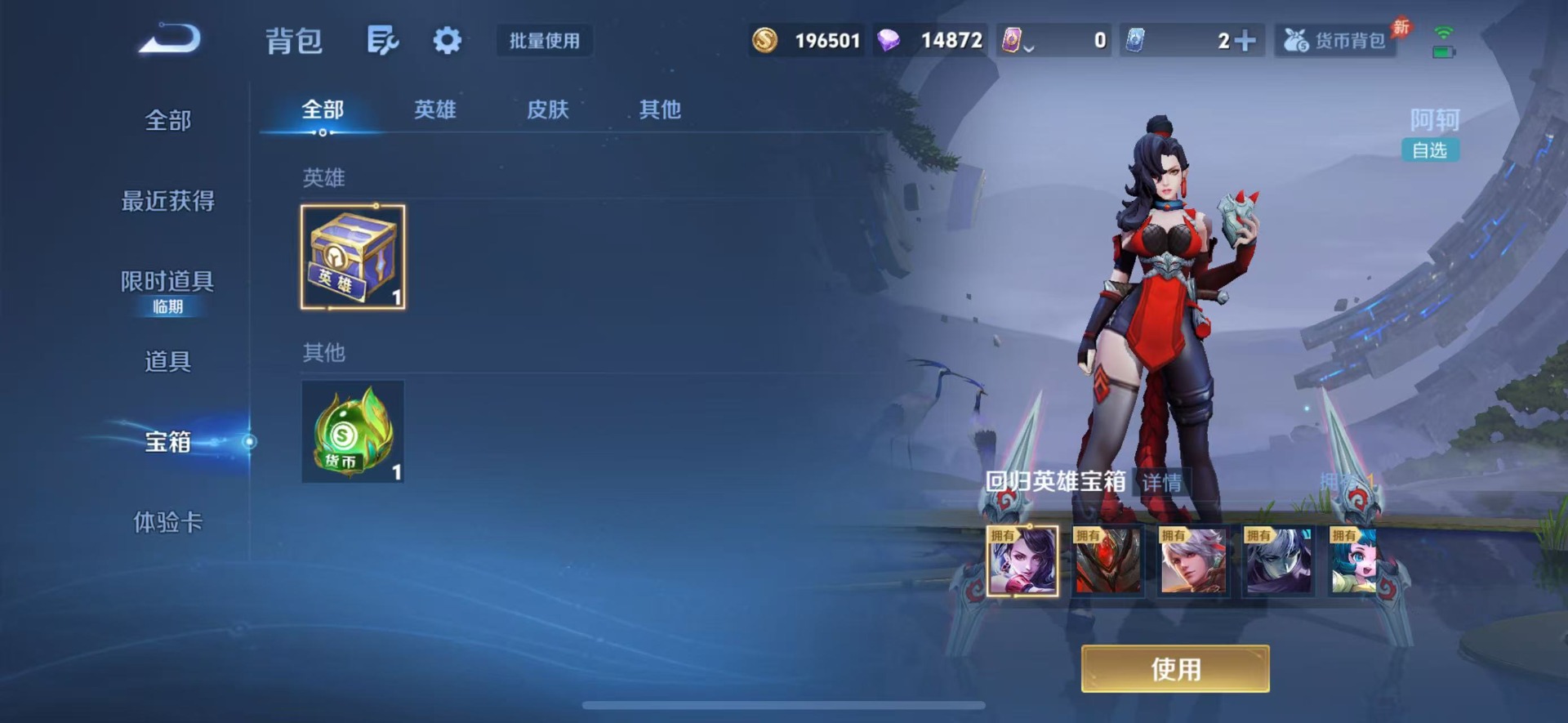 WZQM4506686王者荣耀账号详情图14 WZQM4506686王者荣耀账号详情图14