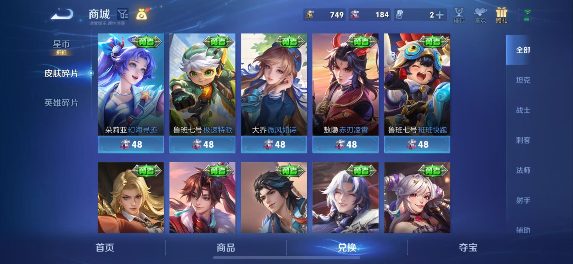 WZQM4506686王者荣耀账号详情图16 WZQM4506686王者荣耀账号详情图16