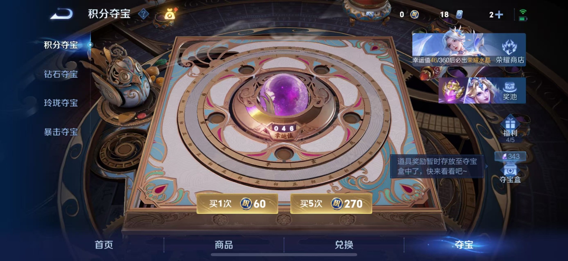 WZQM4506686王者荣耀账号详情图17 WZQM4506686王者荣耀账号详情图17