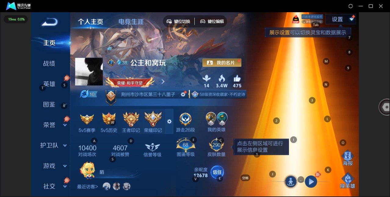 WZQM4496672王者荣耀账号详情图4 WZQM4496672王者荣耀账号详情图4