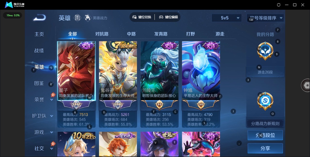 WZQM4496672王者荣耀账号详情图5 WZQM4496672王者荣耀账号详情图5
