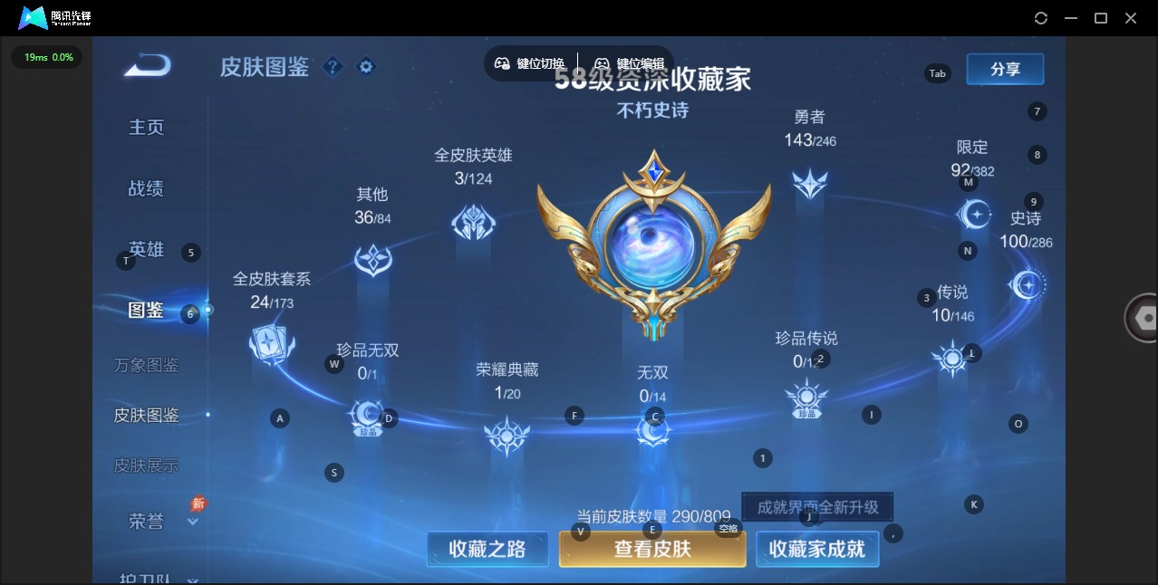 WZQM4496672王者荣耀账号详情图6 WZQM4496672王者荣耀账号详情图6
