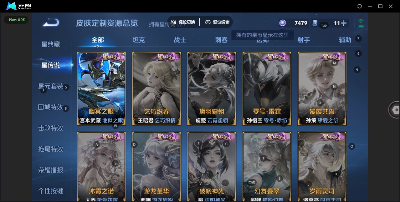 WZQM4496672王者荣耀账号详情图10 WZQM4496672王者荣耀账号详情图10