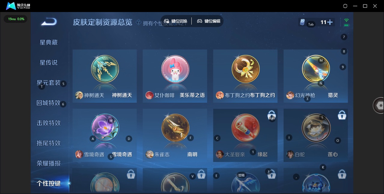 WZQM4496672王者荣耀账号详情图11 WZQM4496672王者荣耀账号详情图11