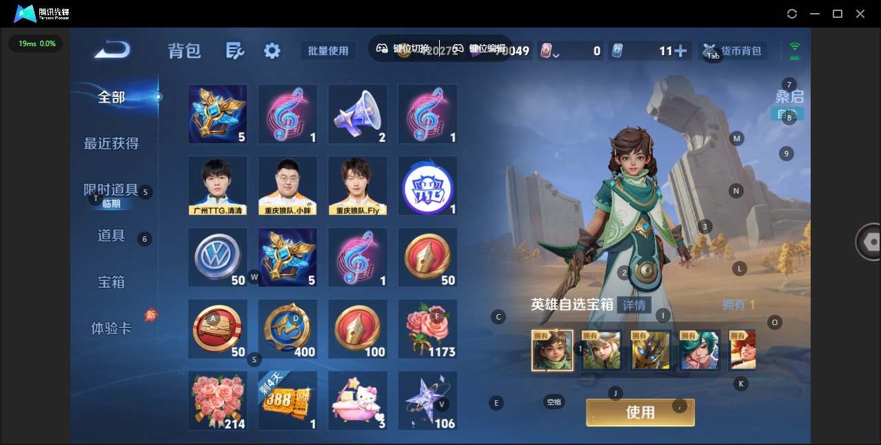 WZQM4496672王者荣耀账号详情图13 WZQM4496672王者荣耀账号详情图13