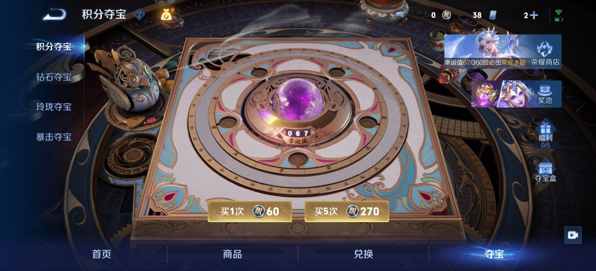 WZQM4489525王者荣耀账号详情图4 WZQM4489525王者荣耀账号详情图4