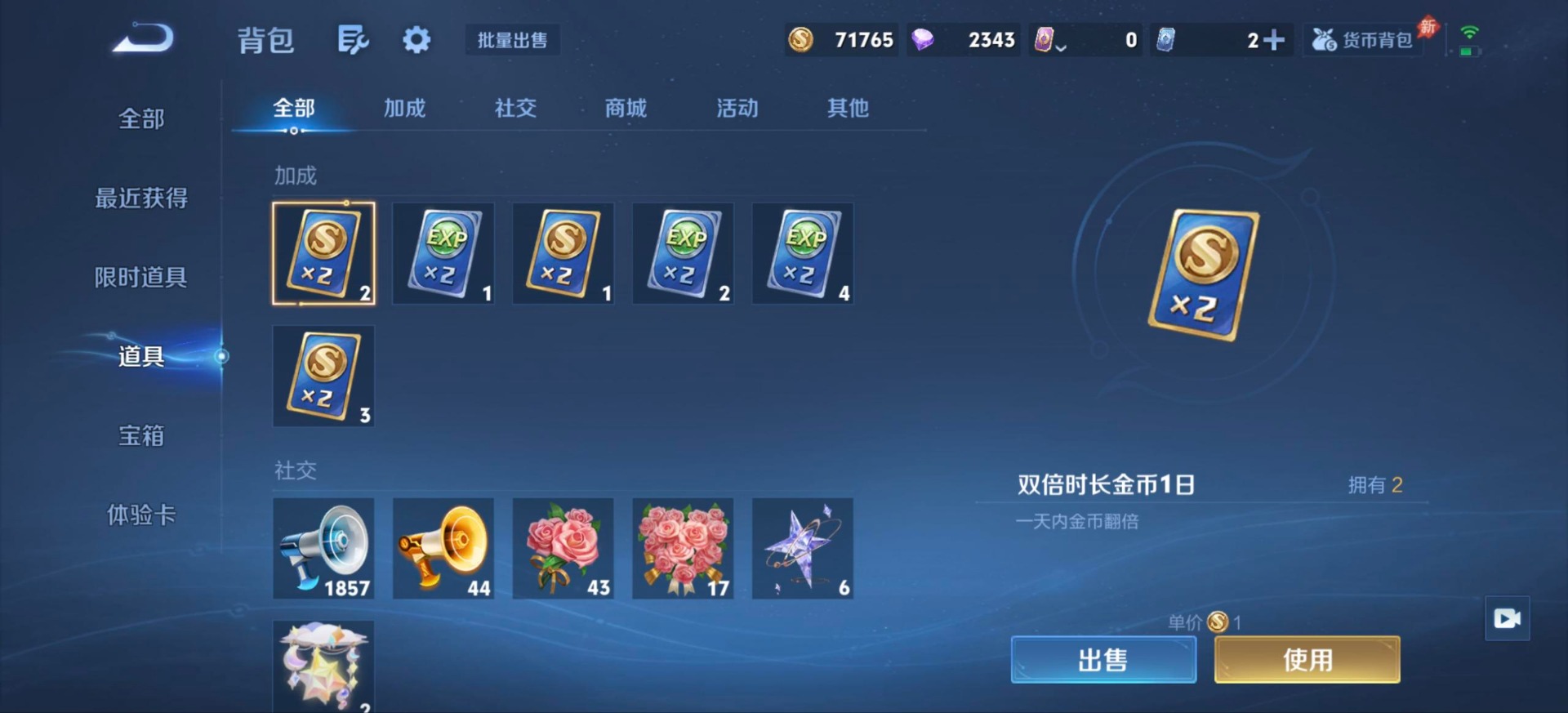 WZQM4489525王者荣耀账号详情图9 WZQM4489525王者荣耀账号详情图9