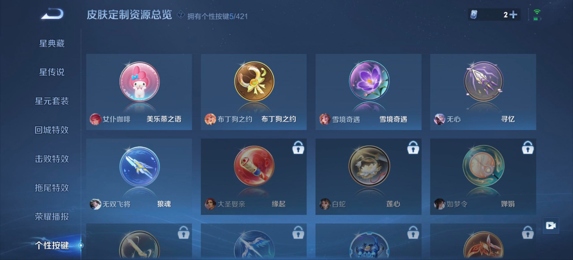 WZQM4489525王者荣耀账号详情图10 WZQM4489525王者荣耀账号详情图10