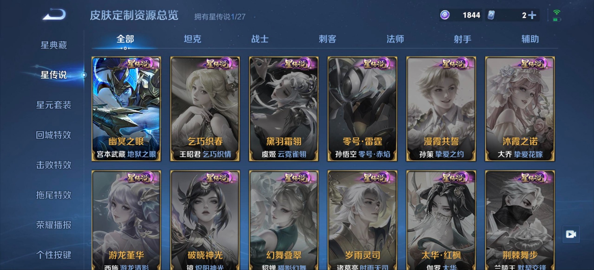 WZQM4489525王者荣耀账号详情图11 WZQM4489525王者荣耀账号详情图11