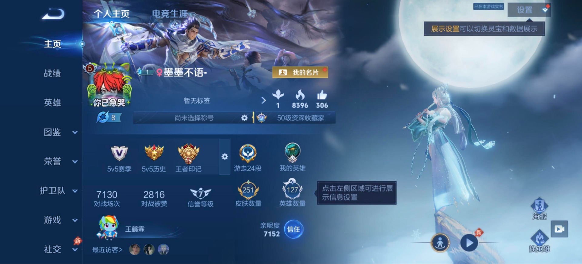 WZQM4489525王者荣耀账号详情图16 WZQM4489525王者荣耀账号详情图16