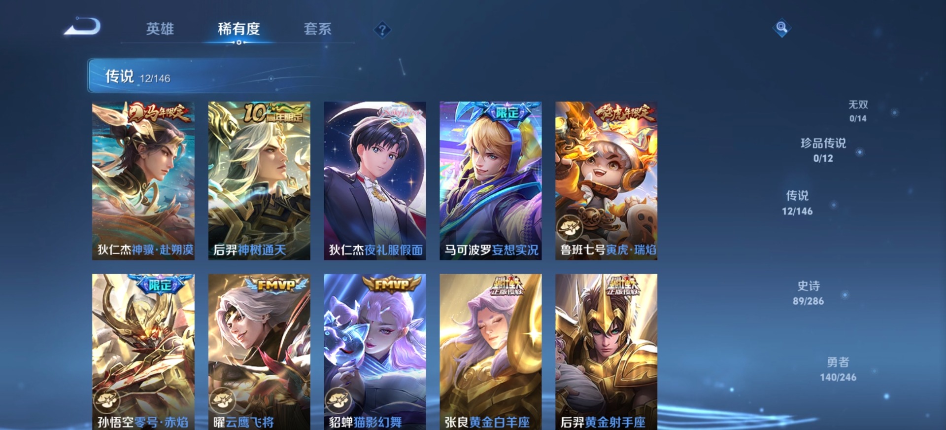 WZQM4482653王者荣耀账号详情图5