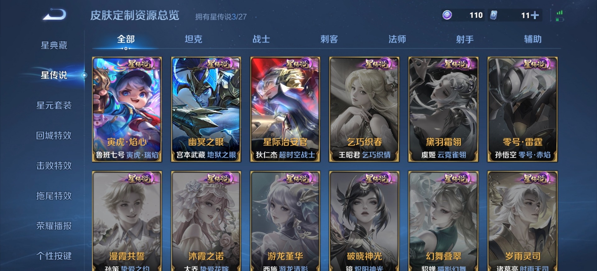 WZQM4482653王者荣耀账号详情图7