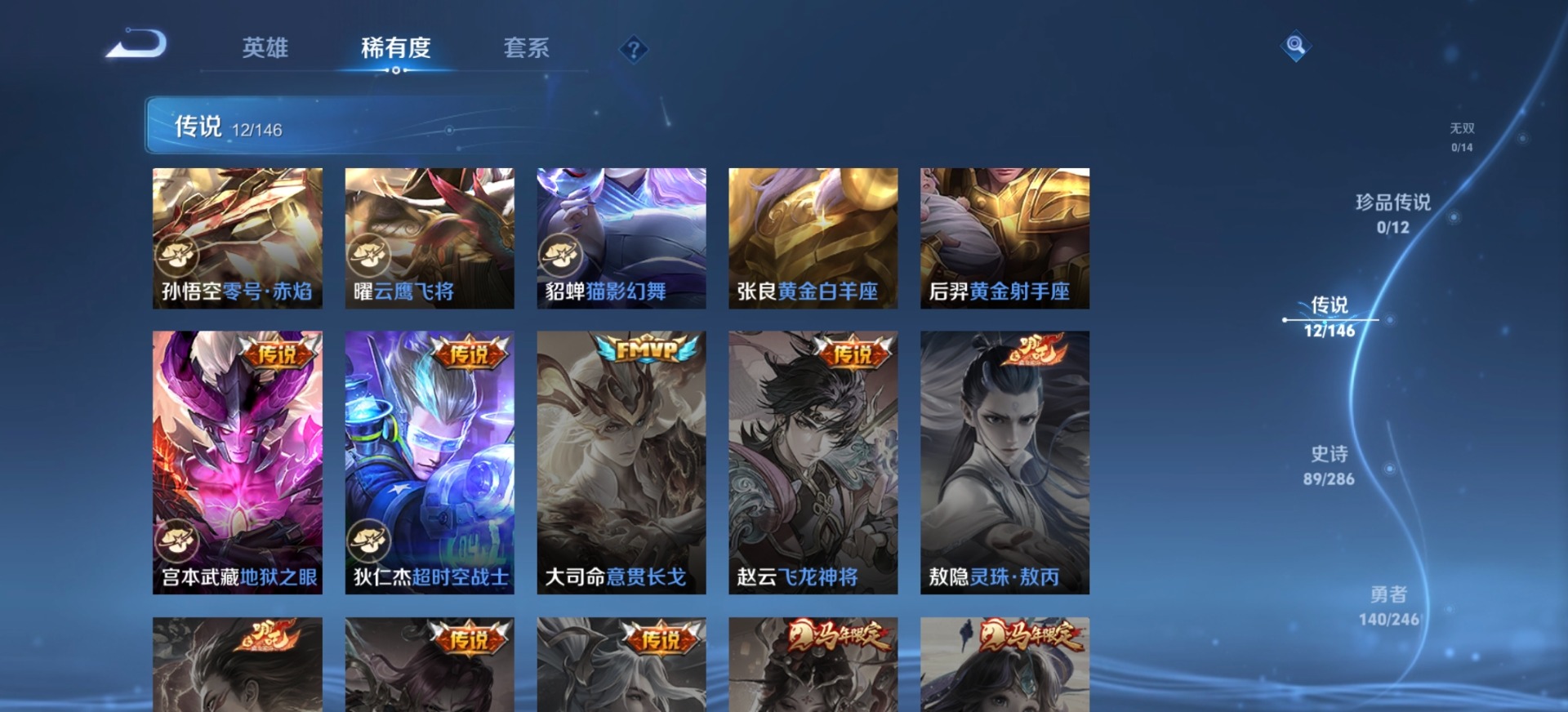 WZQM4482653王者荣耀账号详情图12