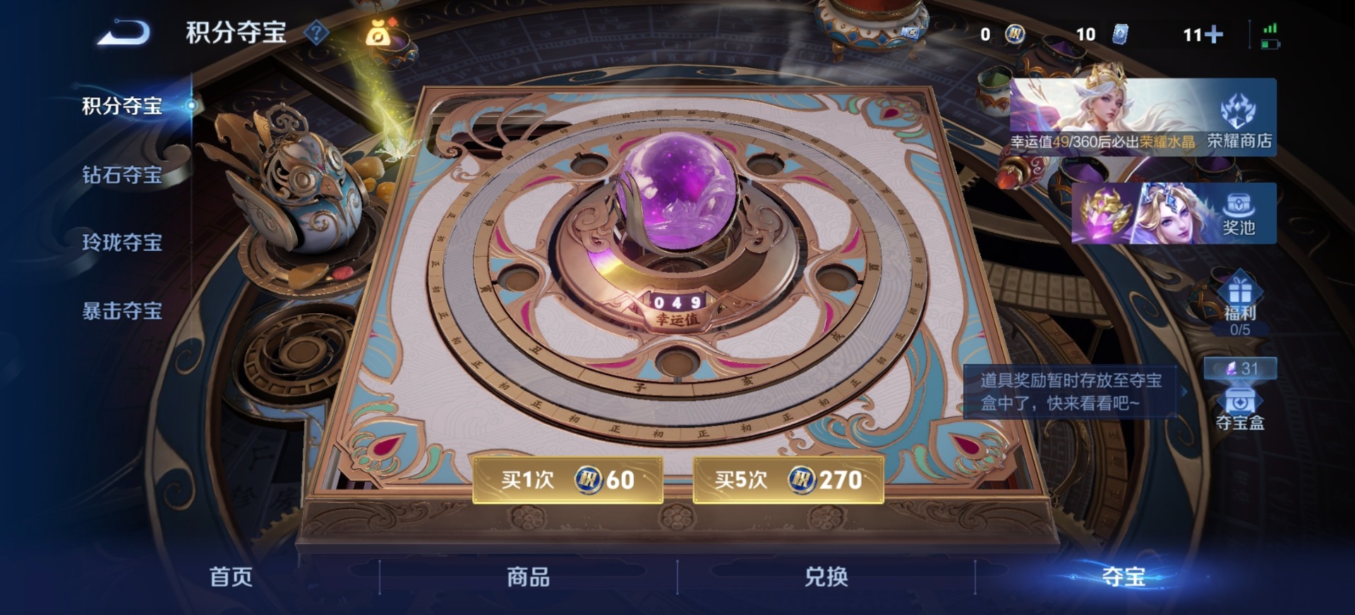 WZQM4482653王者荣耀账号详情图13