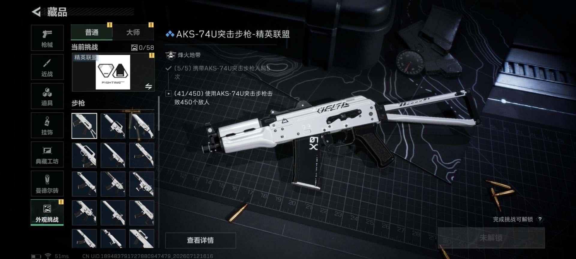 SJZQM4212181三角洲行动账号详情图16 SJZQM4212181三角洲行动账号详情图16