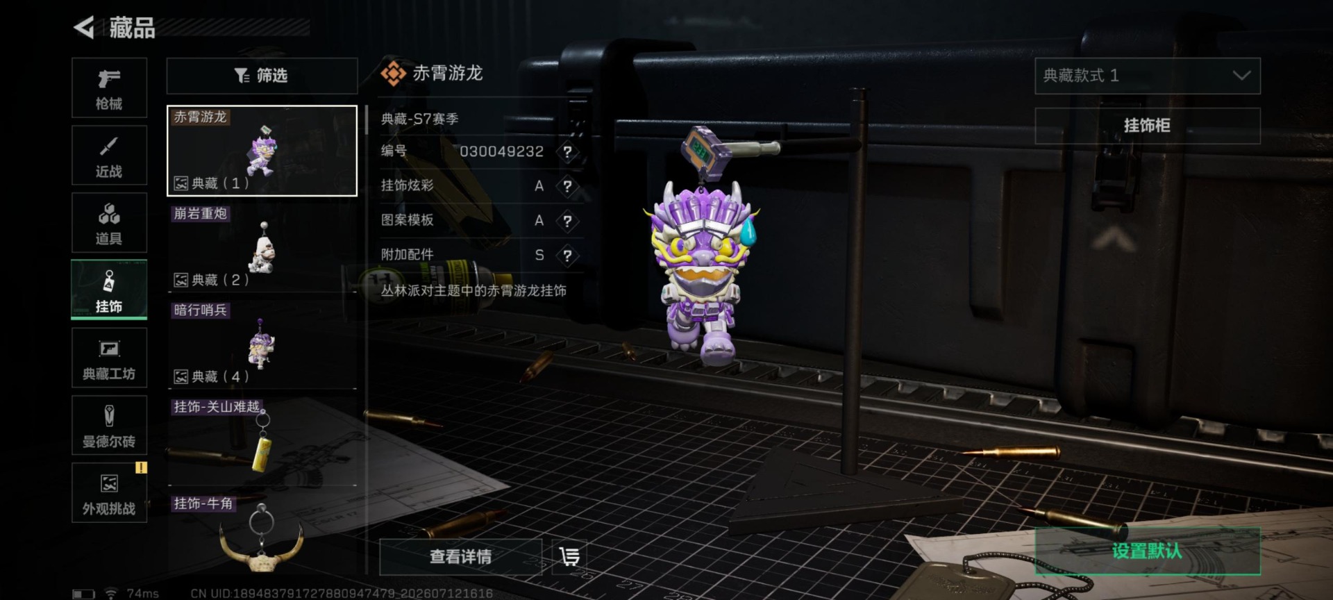 SJZQM4212181三角洲行动账号详情图19 SJZQM4212181三角洲行动账号详情图19