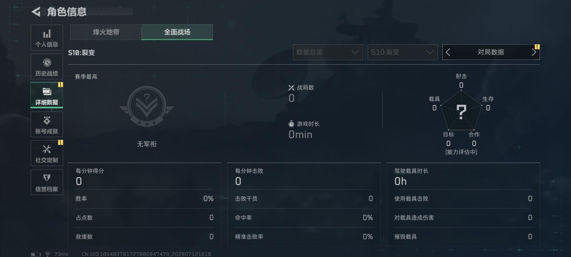 SJZQM4212181三角洲行动账号详情图23 SJZQM4212181三角洲行动账号详情图23