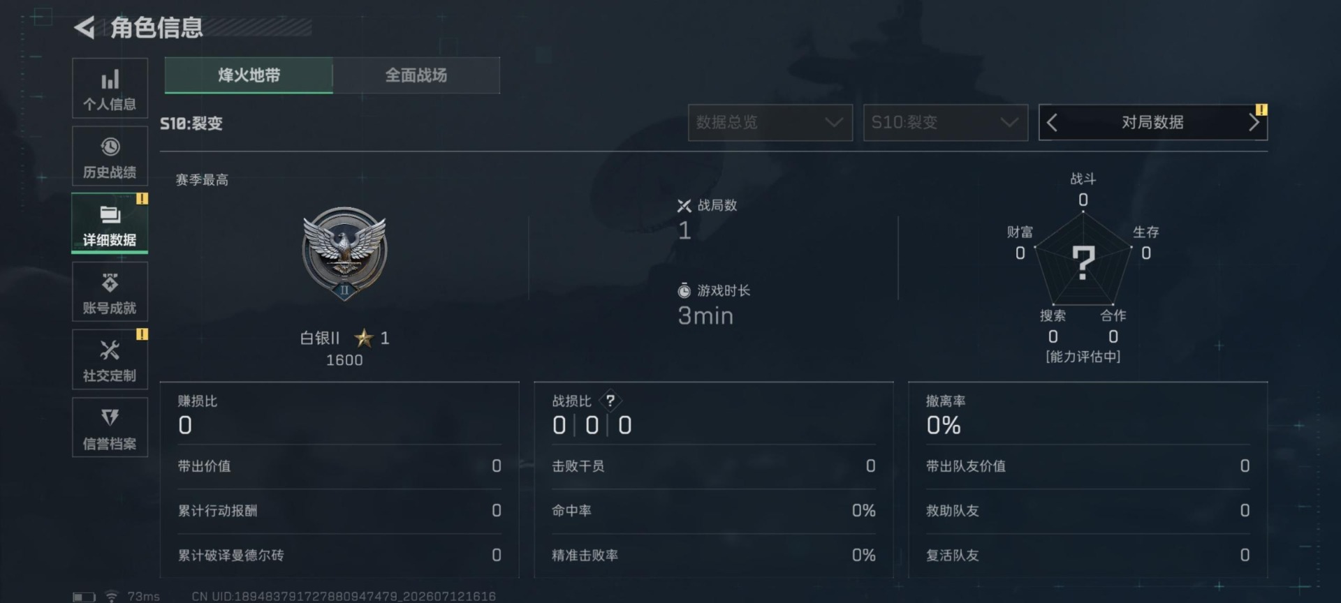 SJZQM4212181三角洲行动账号详情图24 SJZQM4212181三角洲行动账号详情图24