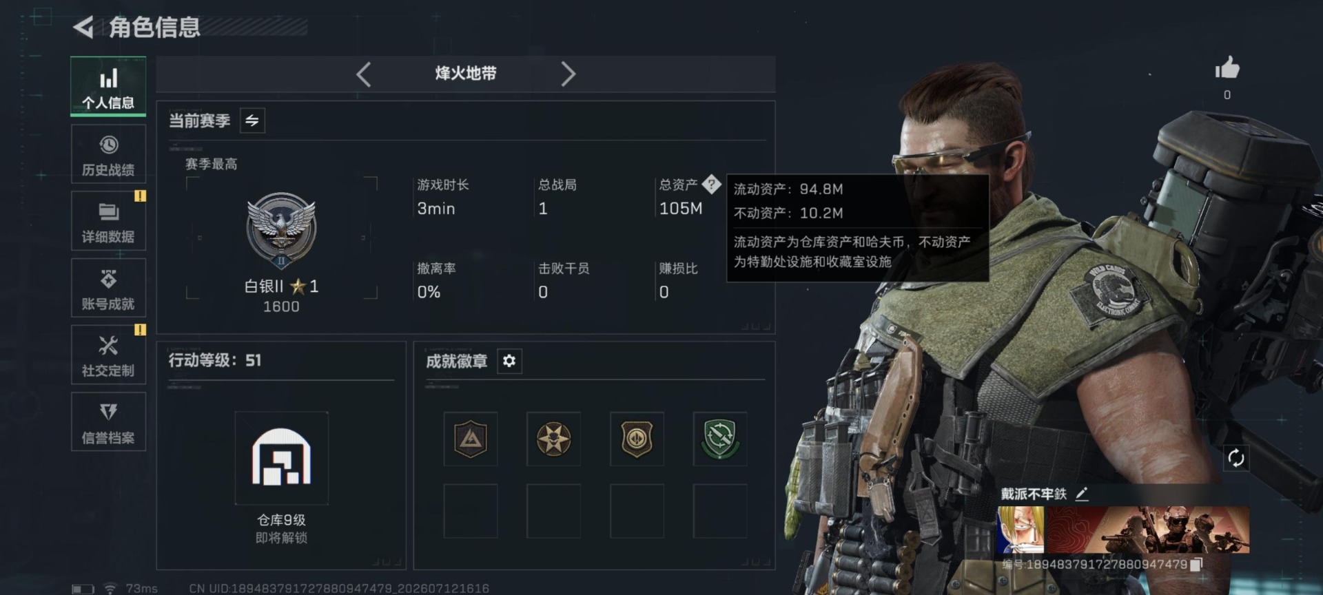 SJZQM4212181三角洲行动账号详情图26 SJZQM4212181三角洲行动账号详情图26