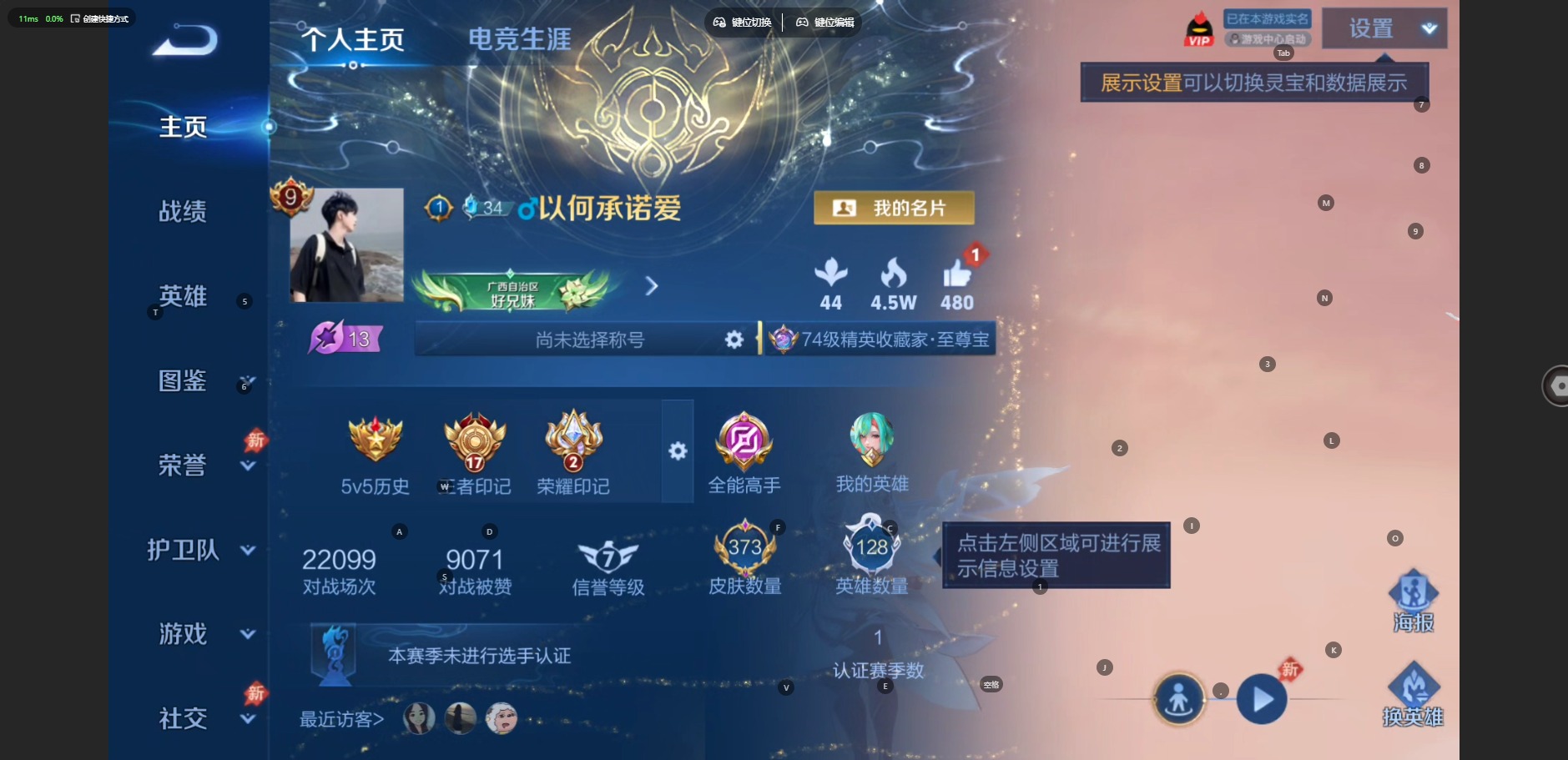 WZQM4497584王者荣耀账号详情图4 WZQM4497584王者荣耀账号详情图4