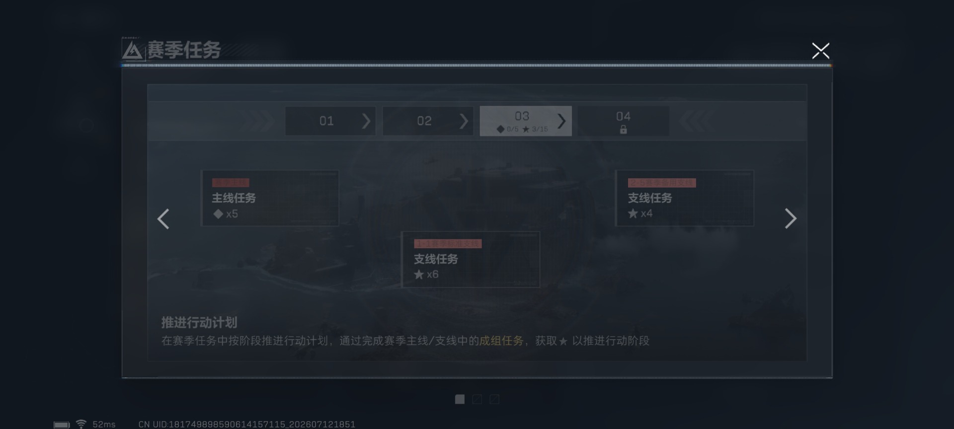 SJZQM4207003三角洲行动账号详情图9