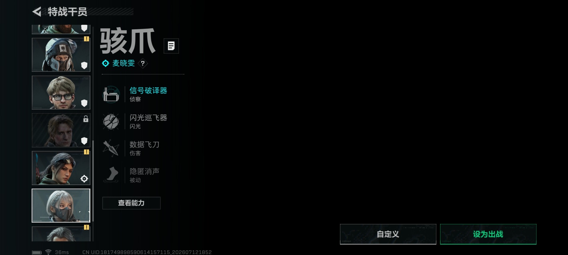 SJZQM4207003三角洲行动账号详情图13