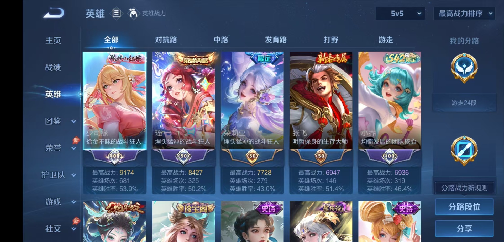 WZQM4482606王者荣耀账号详情图4 WZQM4482606王者荣耀账号详情图4