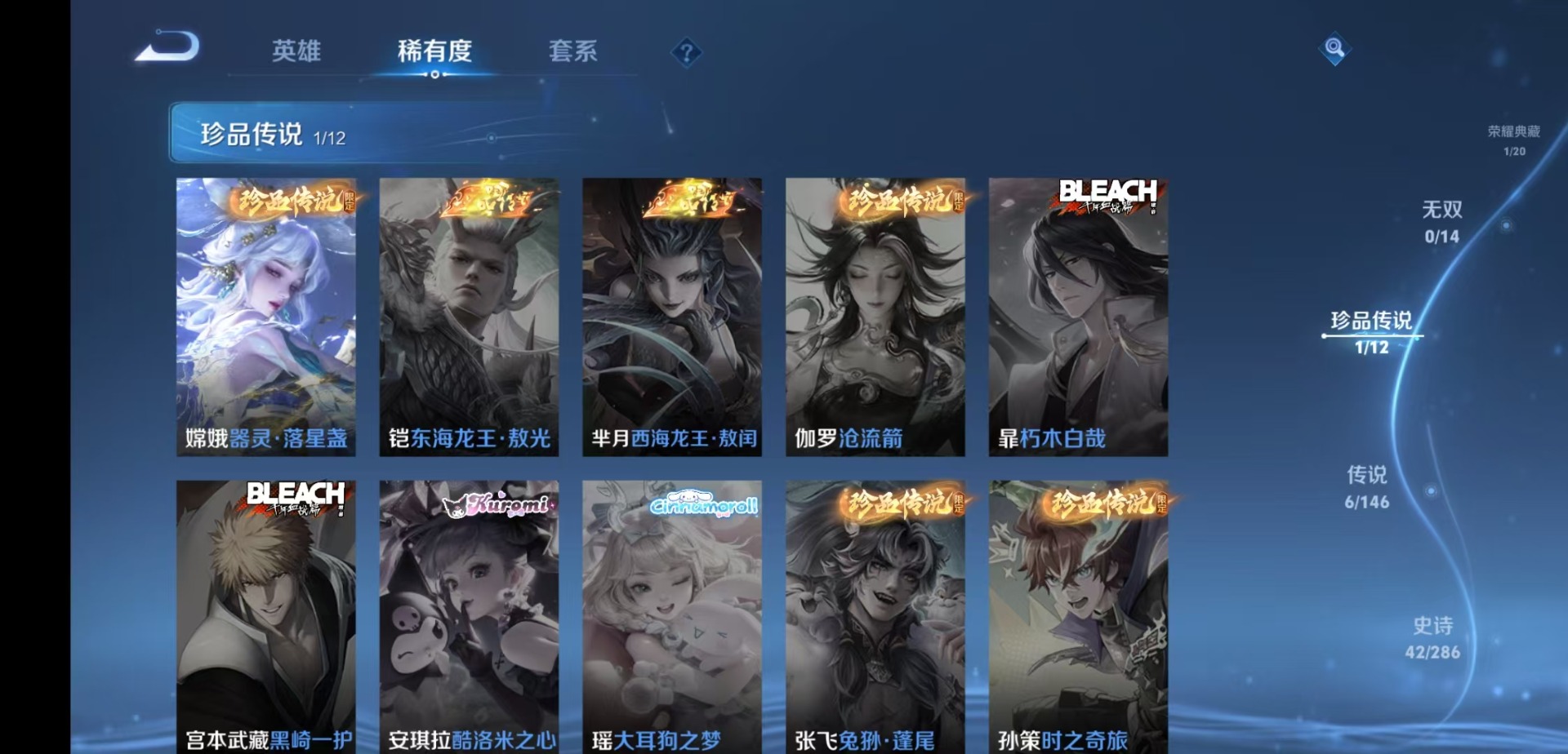 WZQM4482606王者荣耀账号详情图7 WZQM4482606王者荣耀账号详情图7
