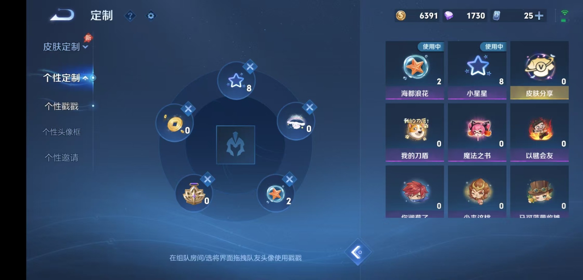 WZQM4482606王者荣耀账号详情图11 WZQM4482606王者荣耀账号详情图11