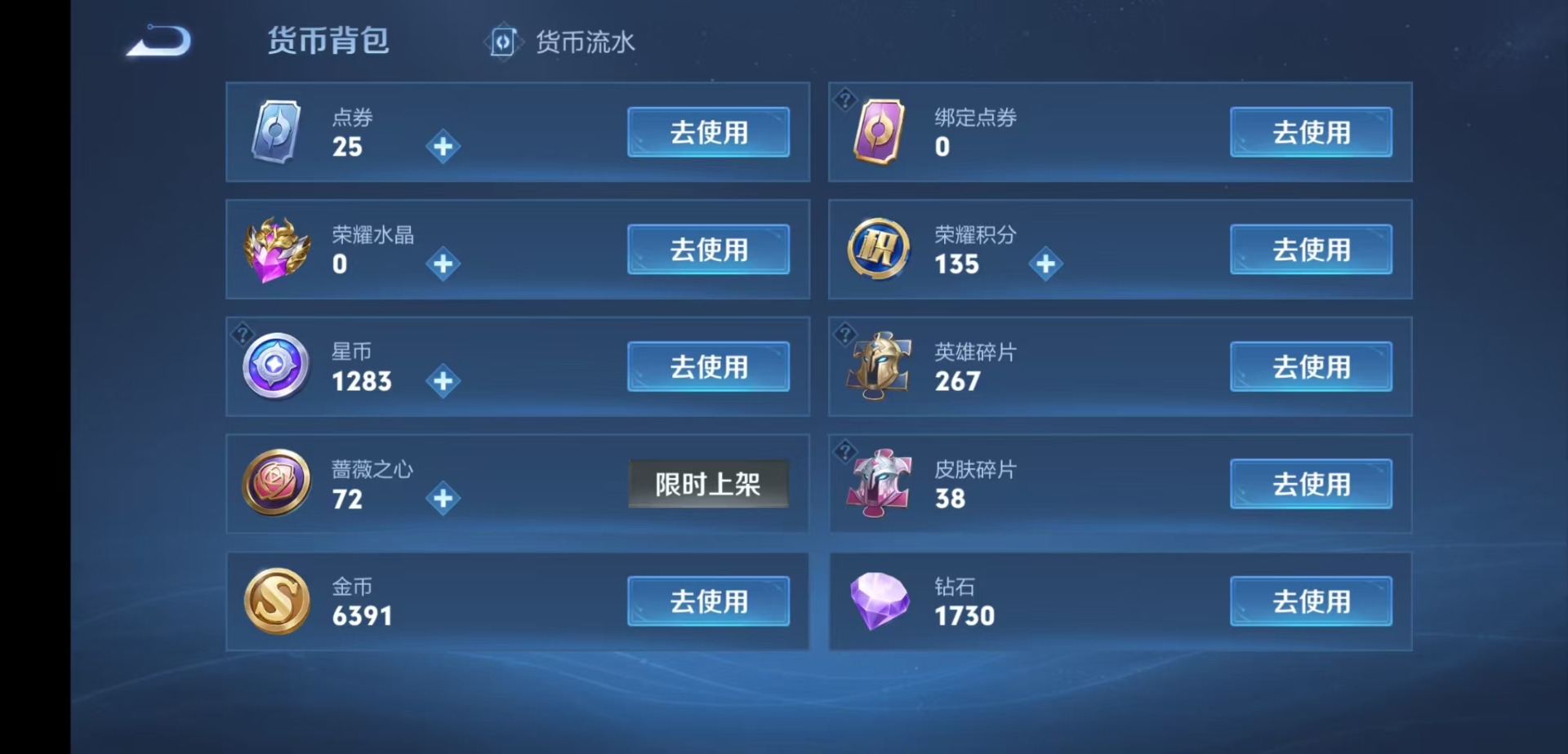 WZQM4482606王者荣耀账号详情图14 WZQM4482606王者荣耀账号详情图14
