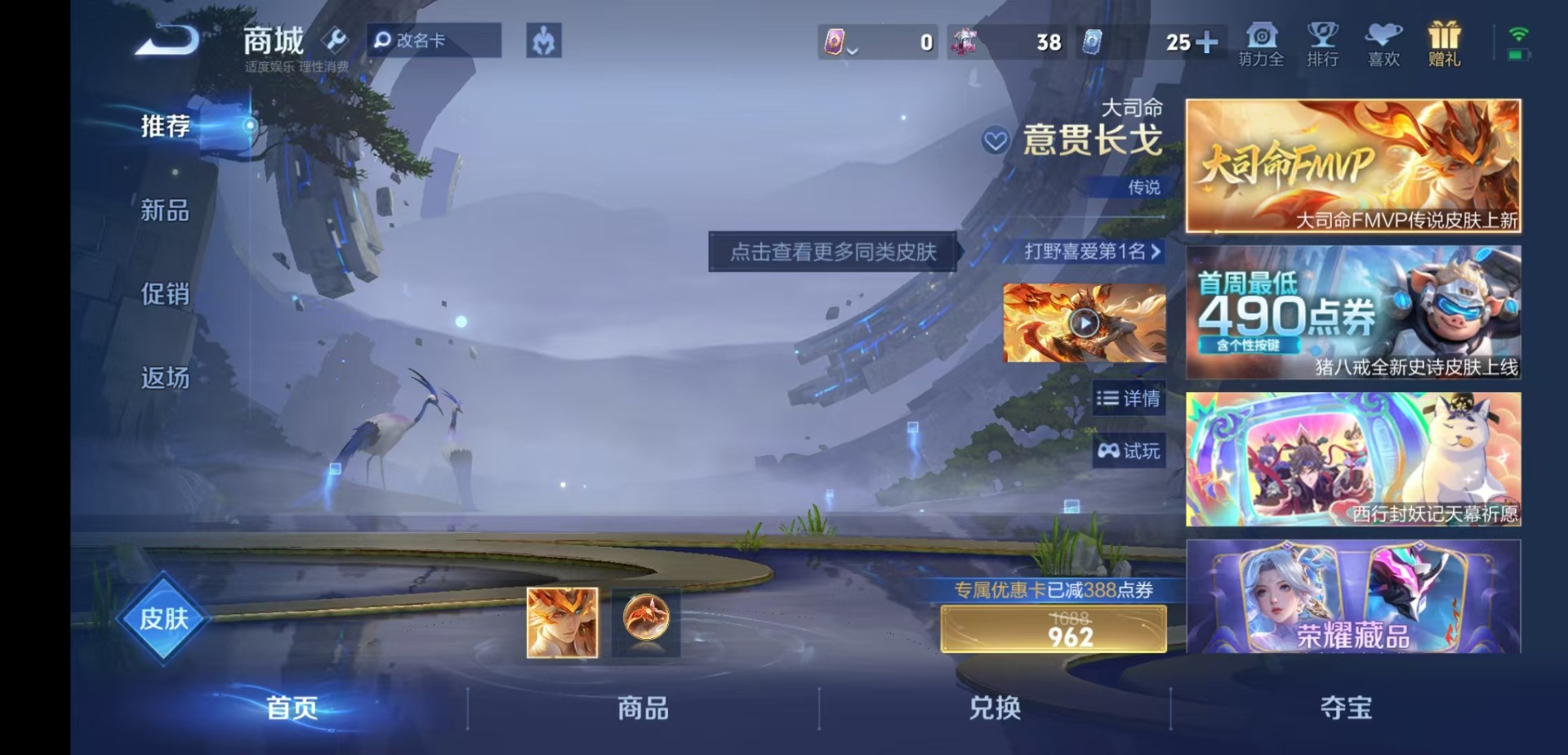 WZQM4482606王者荣耀账号详情图15 WZQM4482606王者荣耀账号详情图15