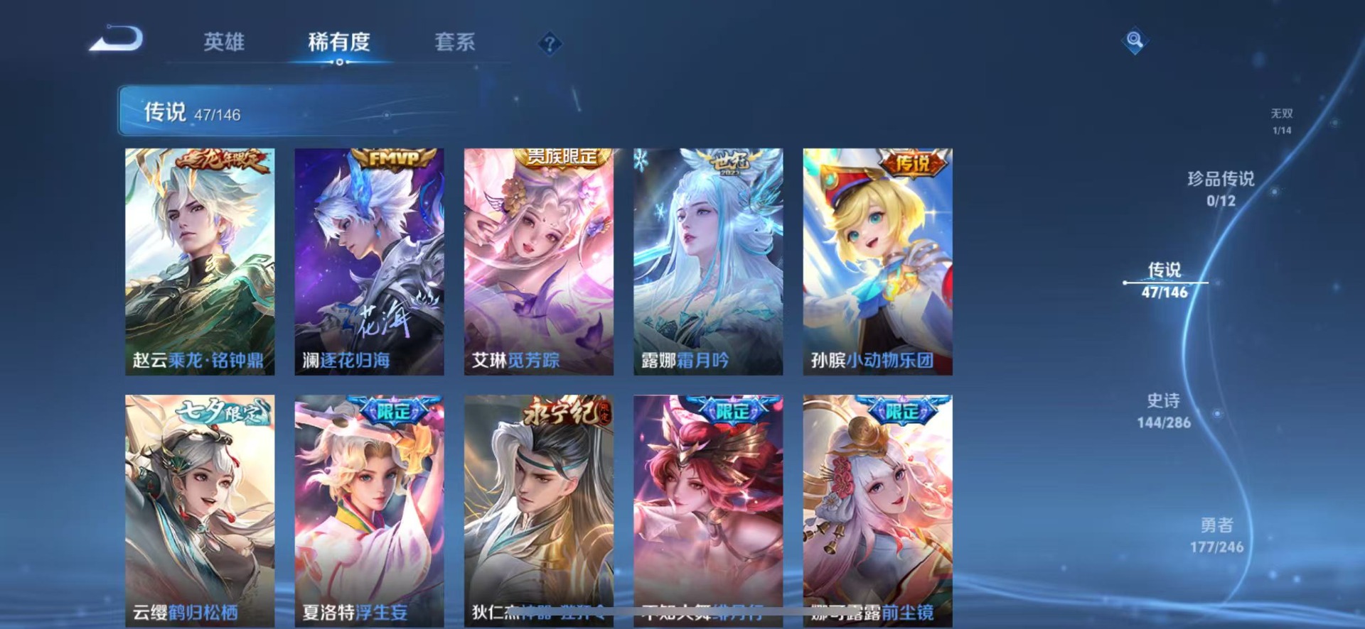 WZQM4497113王者荣耀账号详情图7 WZQM4497113王者荣耀账号详情图7
