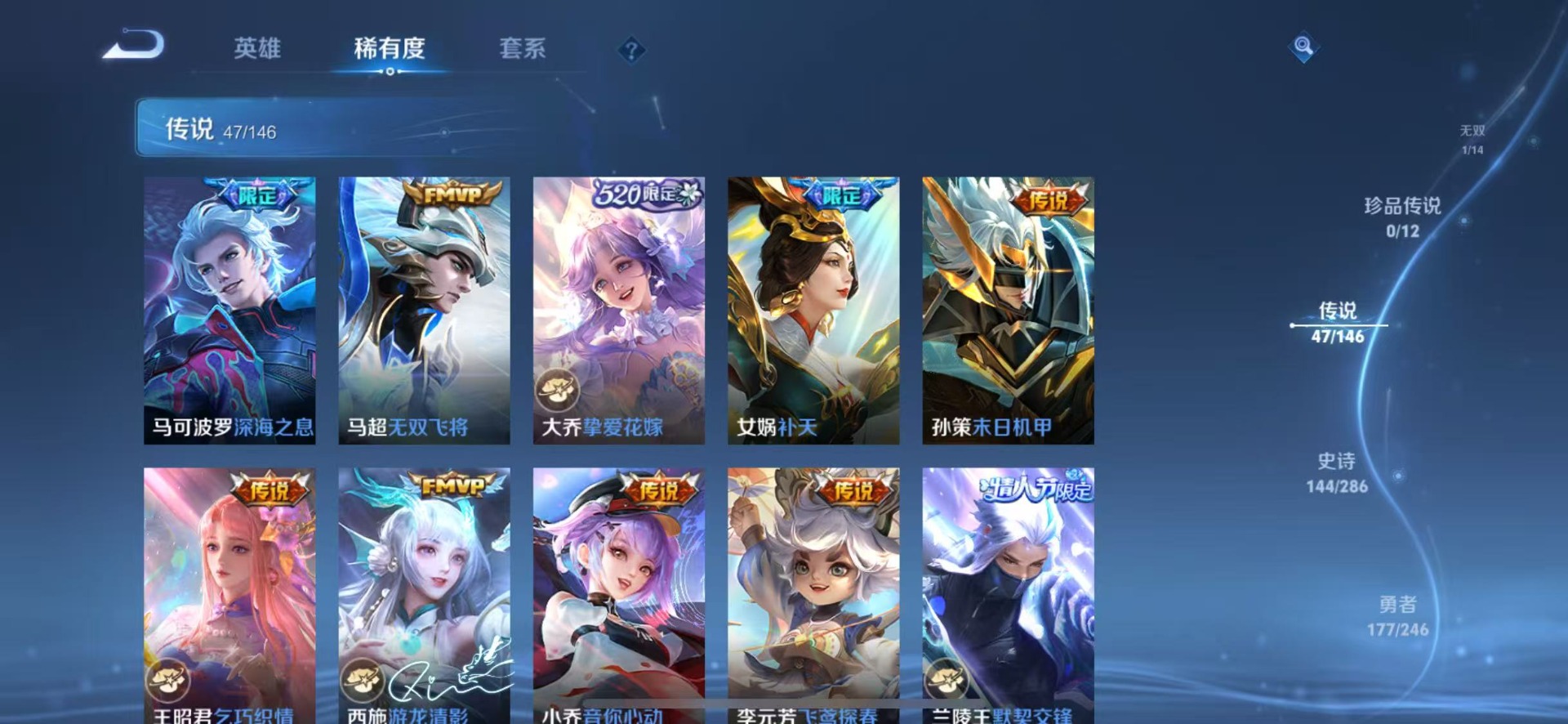 WZQM4497113王者荣耀账号详情图8 WZQM4497113王者荣耀账号详情图8