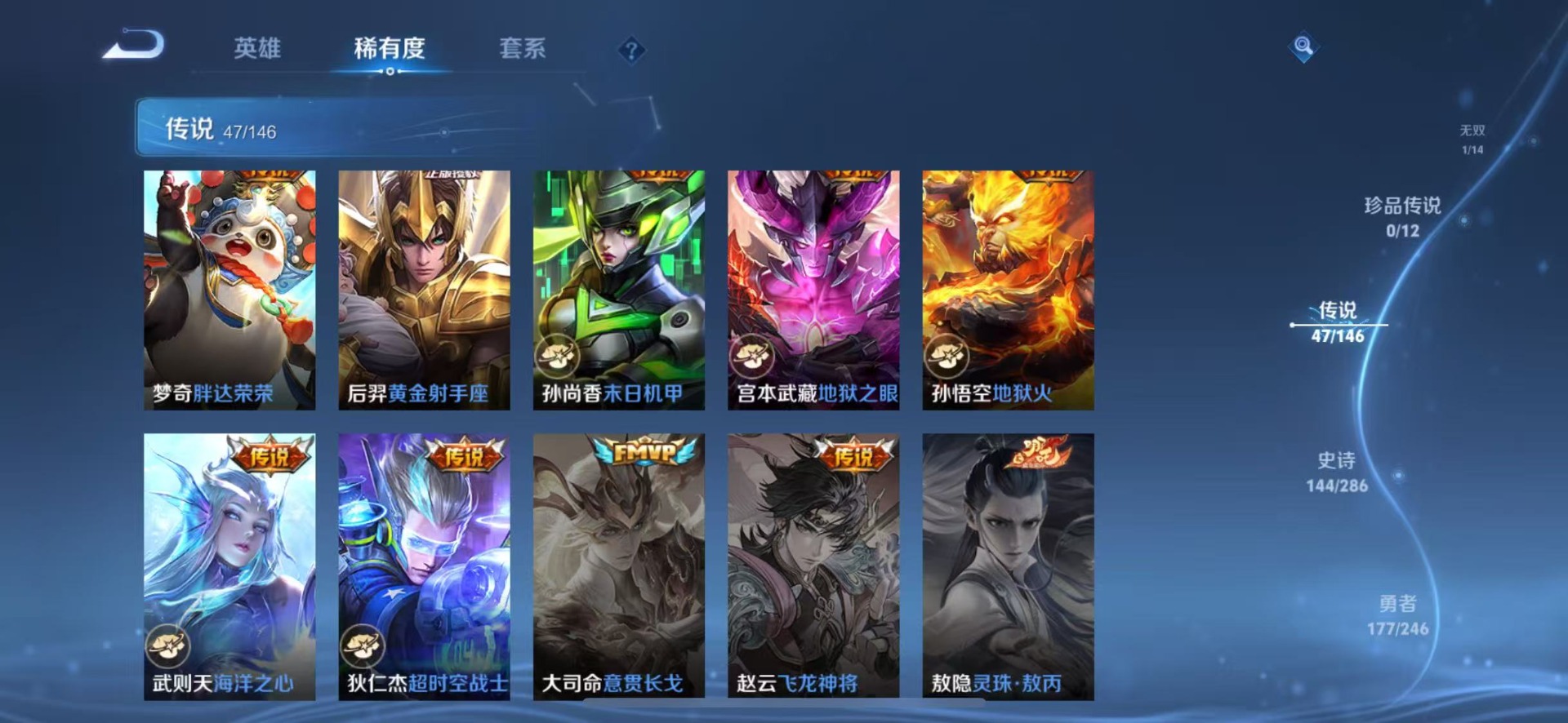 WZQM4497113王者荣耀账号详情图10 WZQM4497113王者荣耀账号详情图10
