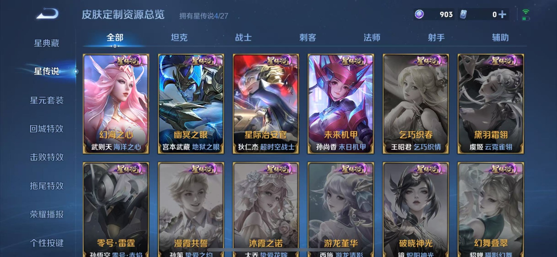 WZQM4497113王者荣耀账号详情图16 WZQM4497113王者荣耀账号详情图16