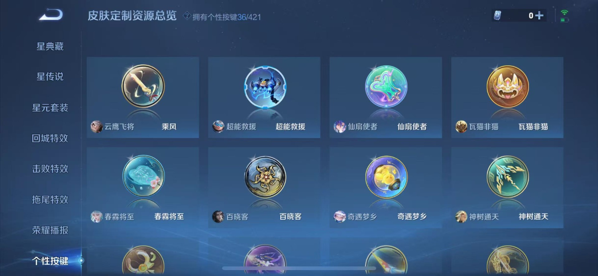 WZQM4497113王者荣耀账号详情图17 WZQM4497113王者荣耀账号详情图17