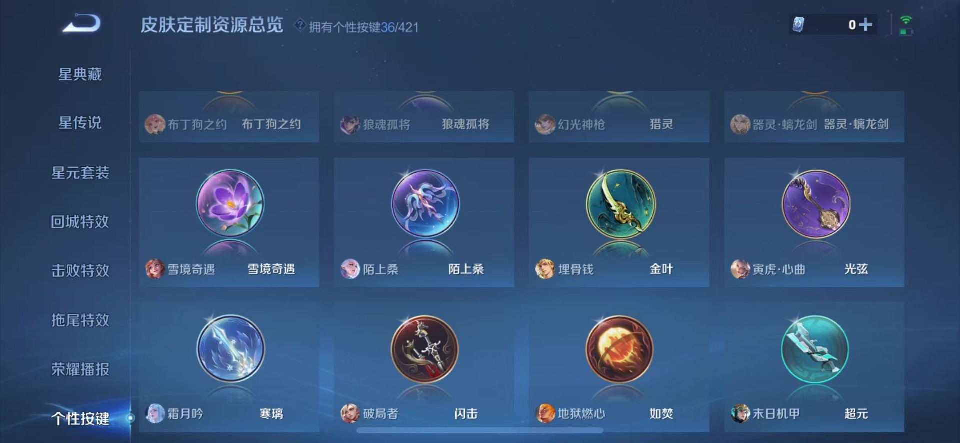 WZQM4497113王者荣耀账号详情图18 WZQM4497113王者荣耀账号详情图18