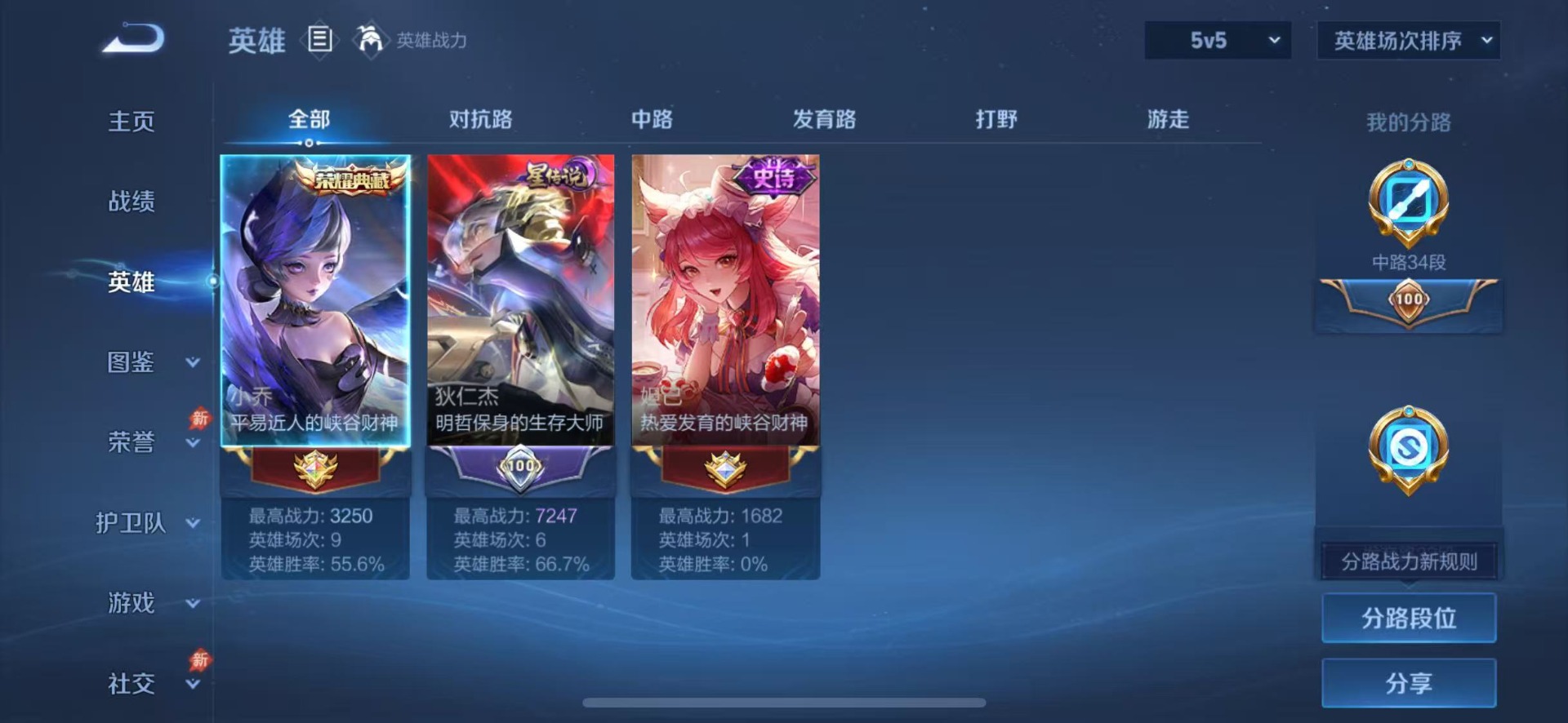 WZQM4497113王者荣耀账号详情图20 WZQM4497113王者荣耀账号详情图20