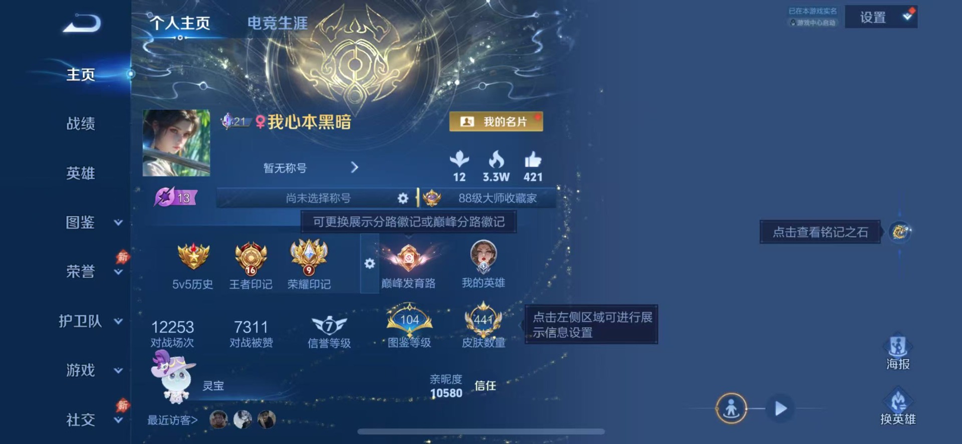 WZQM4497113王者荣耀账号详情图19 WZQM4497113王者荣耀账号详情图19