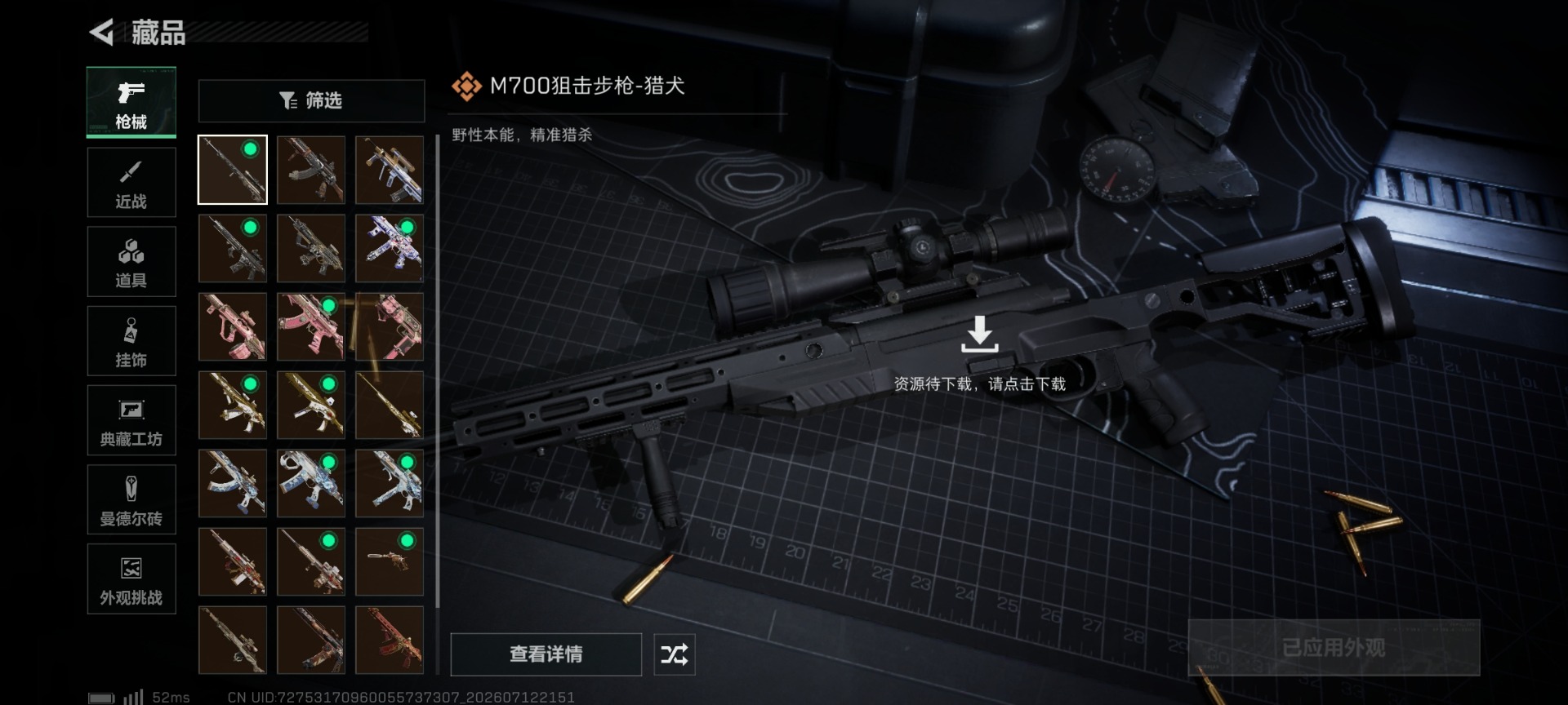 SJZQM4212892三角洲行动账号详情图13