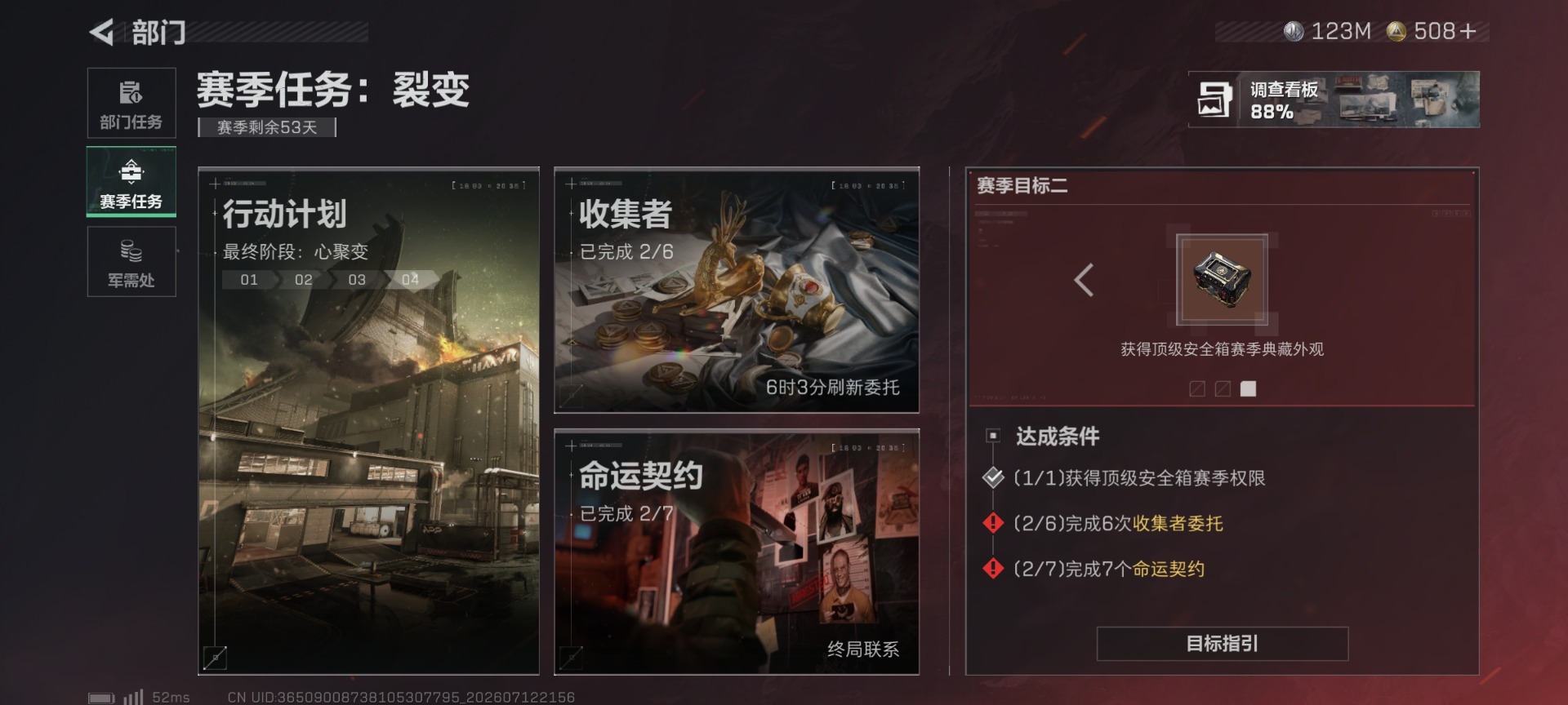 SJZQM4207240三角洲行动账号详情图7